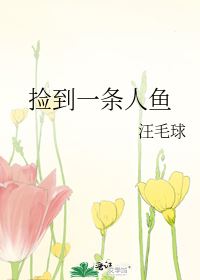 I Picked Up a Merman icon