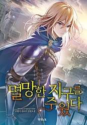 I Picked Up the Fallen Earth icon