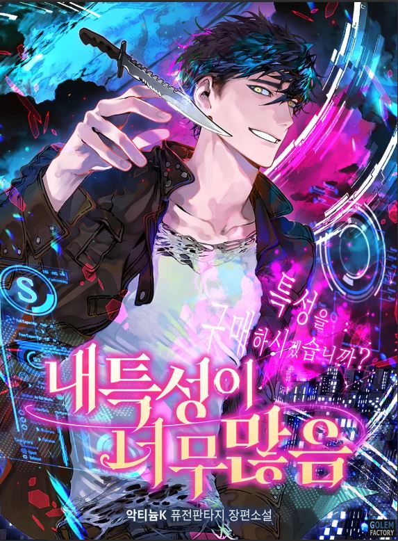 I Possess Too Many Characteristics icon