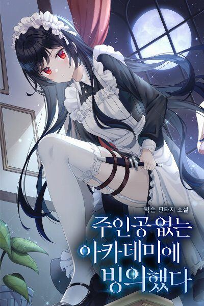 I Possessed a Character in an Academy Without a Protagonist icon