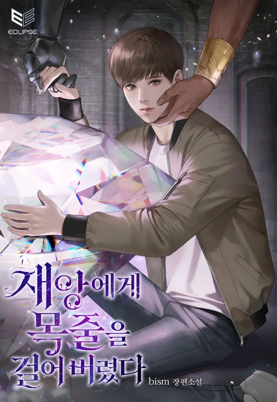 I put a leash on Catastrophe icon