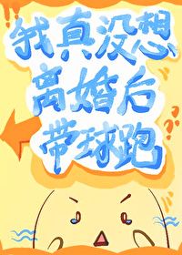 I Really Didn’t Mean to Run Away Pregnant After Divorce icon