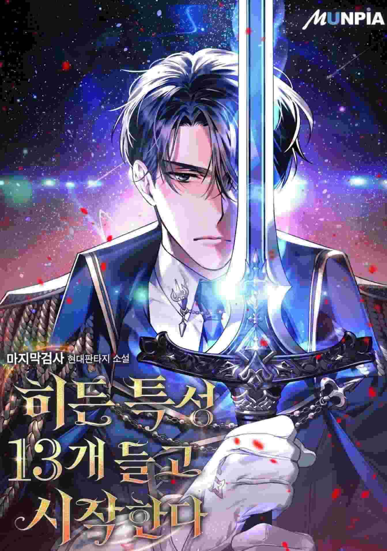 I Start with 13 Hidden Traits icon