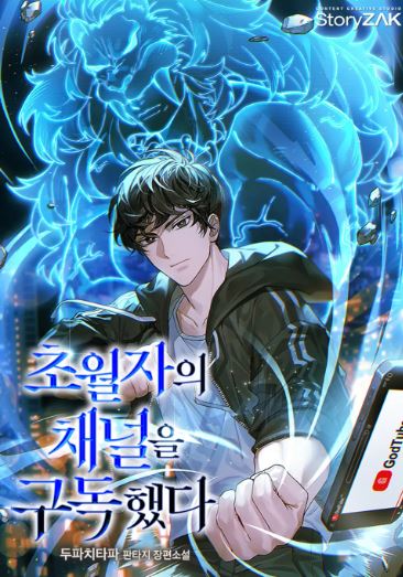 I Subscribed to the Channel of Transcendents icon