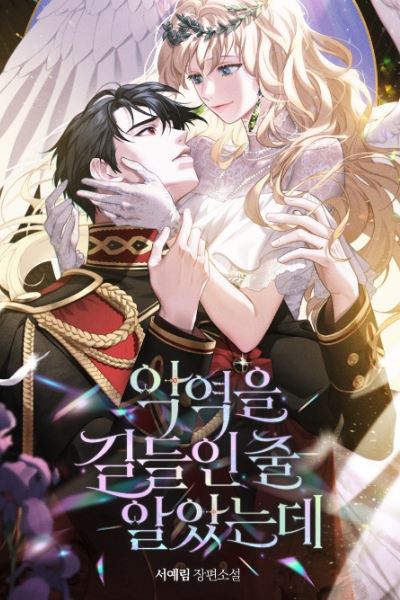 I thought I had tamed the villain icon