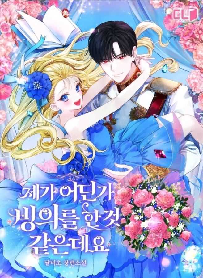 I Think I Have Transmigrated Somewhere icon