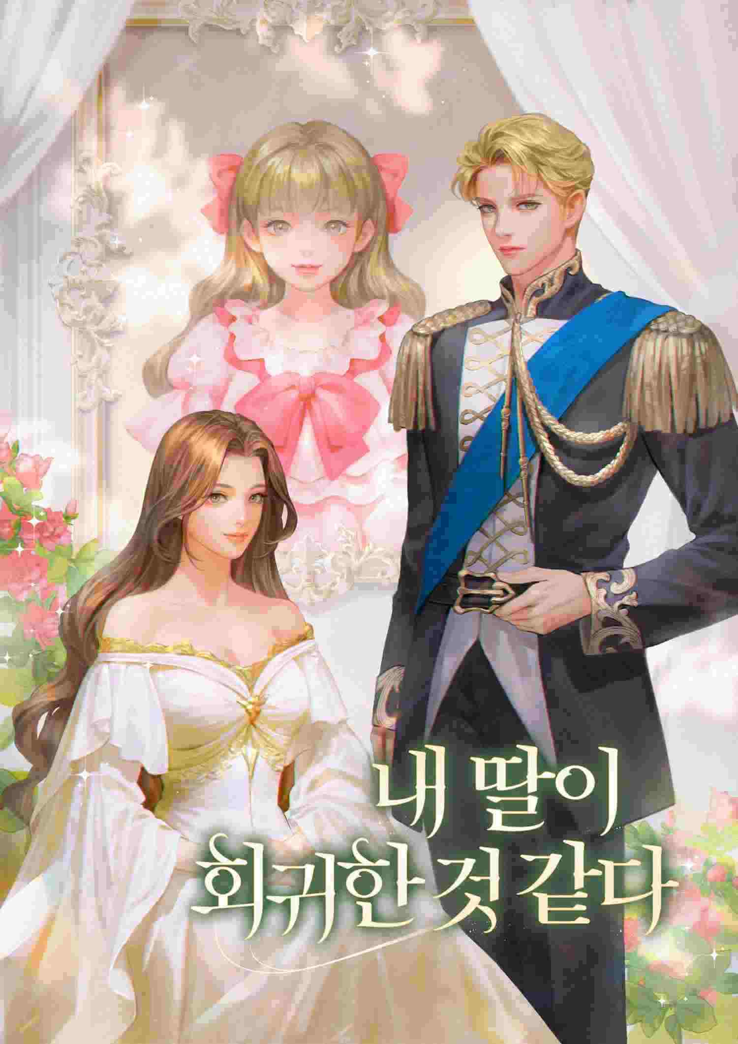 I Think My Daughter Has Regressed icon