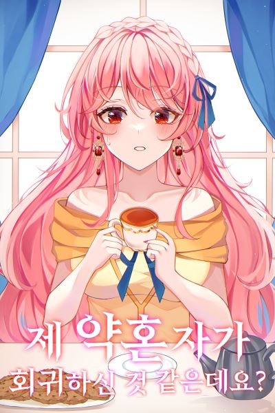 I Think My Fiancé Has Regressed icon