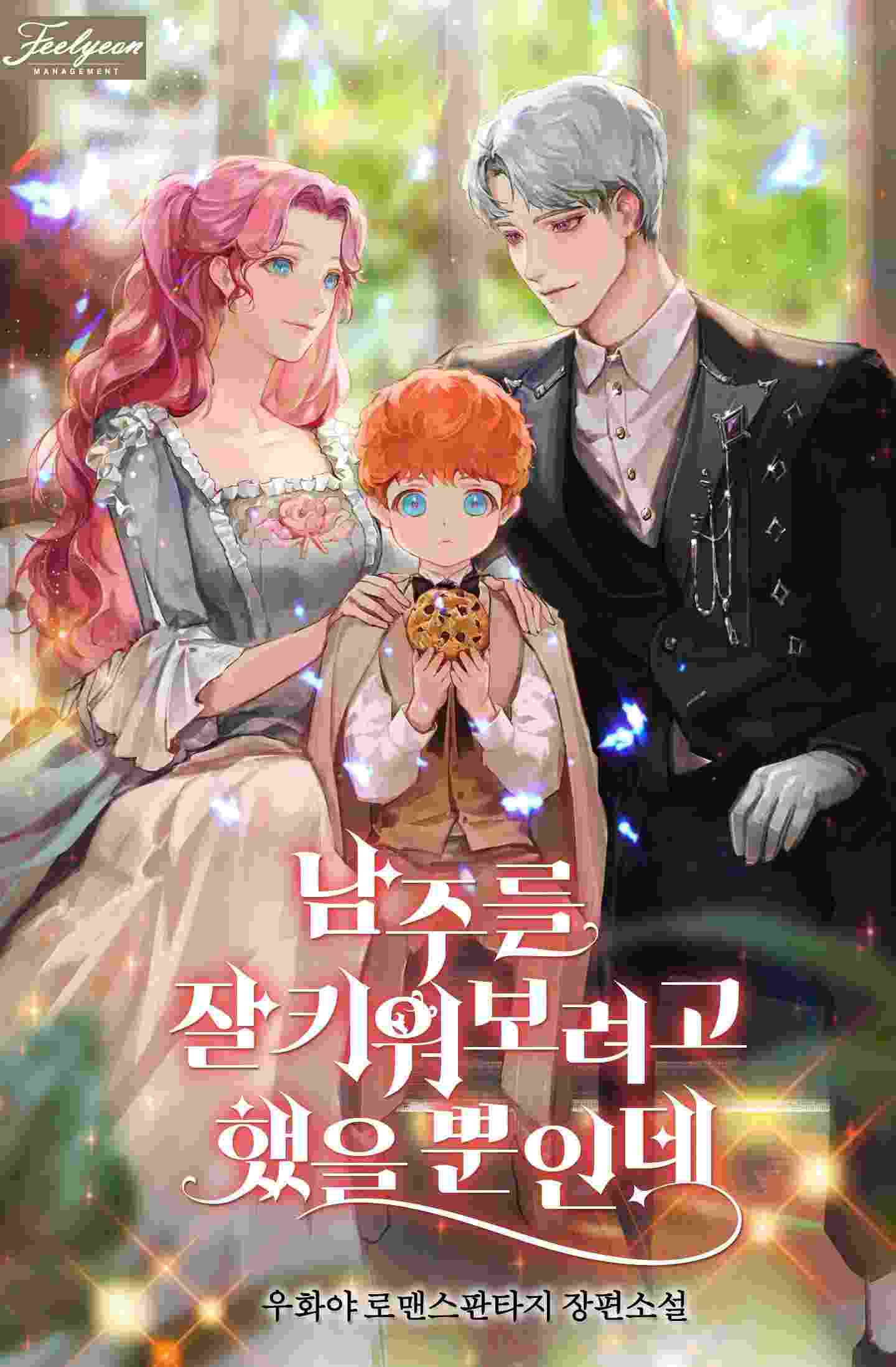 I Was Just Trying To Raise The Male Lead icon