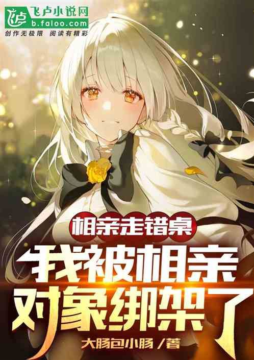 I Went to the Wrong Blind Date Table and Got Kidnapped by My Date icon