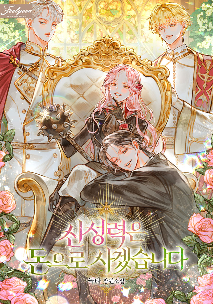 I Will Buy Divine Power With Money! icon