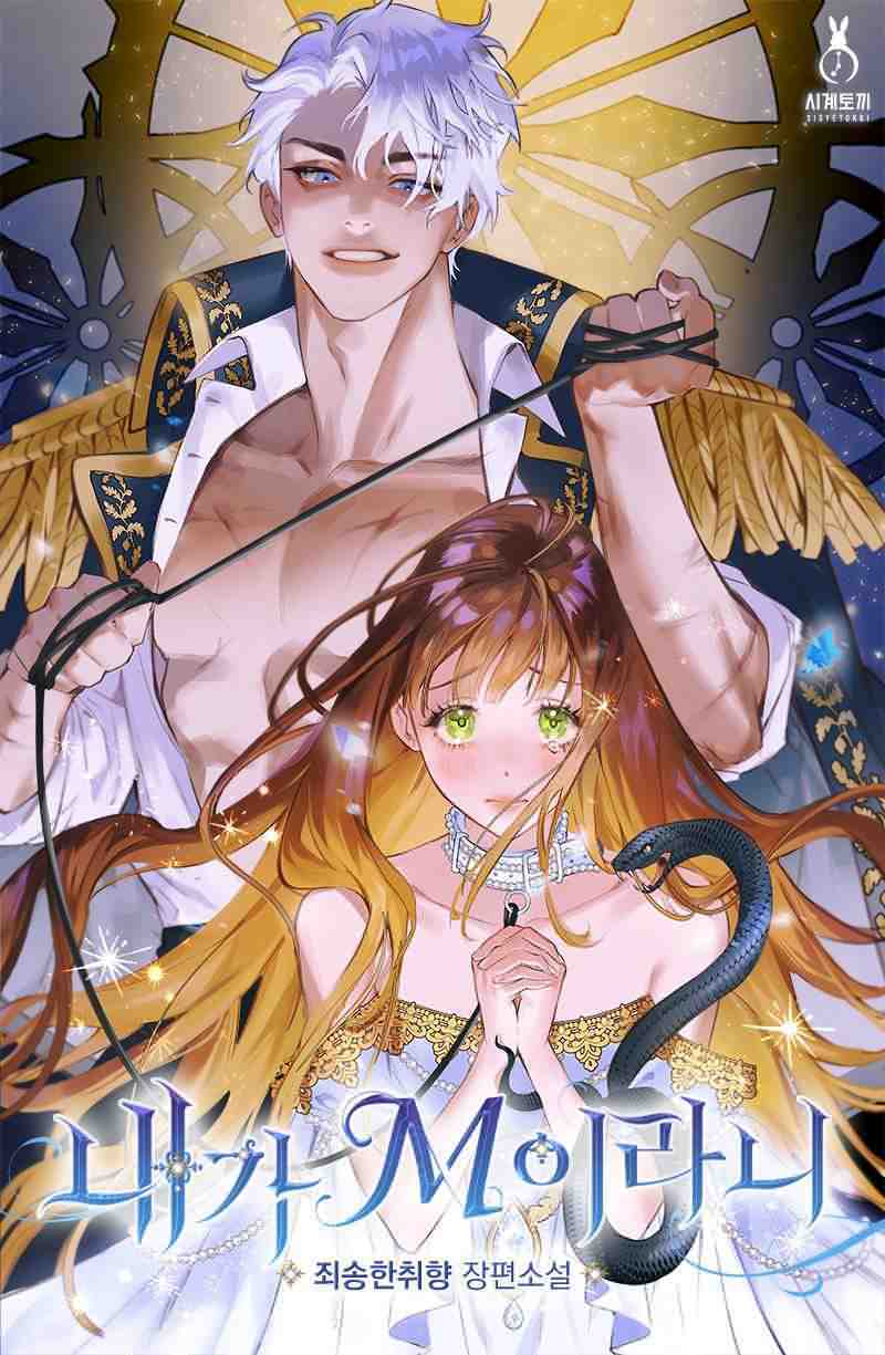 I Am A Masochist icon