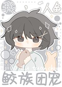 I, the Mermaid, am the Siren Tribe's Beloved icon