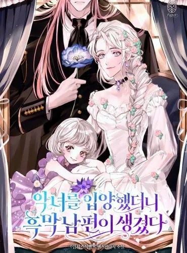 I Adopted a Villainess and Got a Villain Husband icon