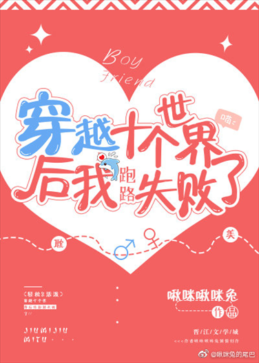 After Crossing Through Ten Worlds, I Failed To Run Away icon