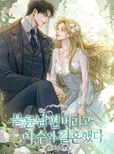 I Left my Cheating Husband and Married a Beast icon