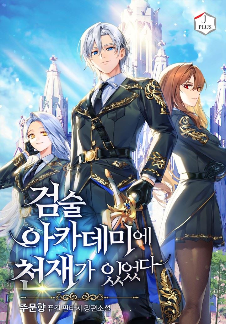 The Genius At The Swordsmanship Academy icon