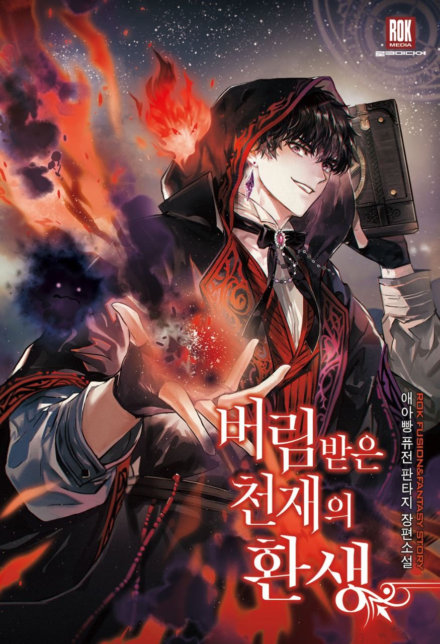 Reincarnation of the Abandoned Genius icon