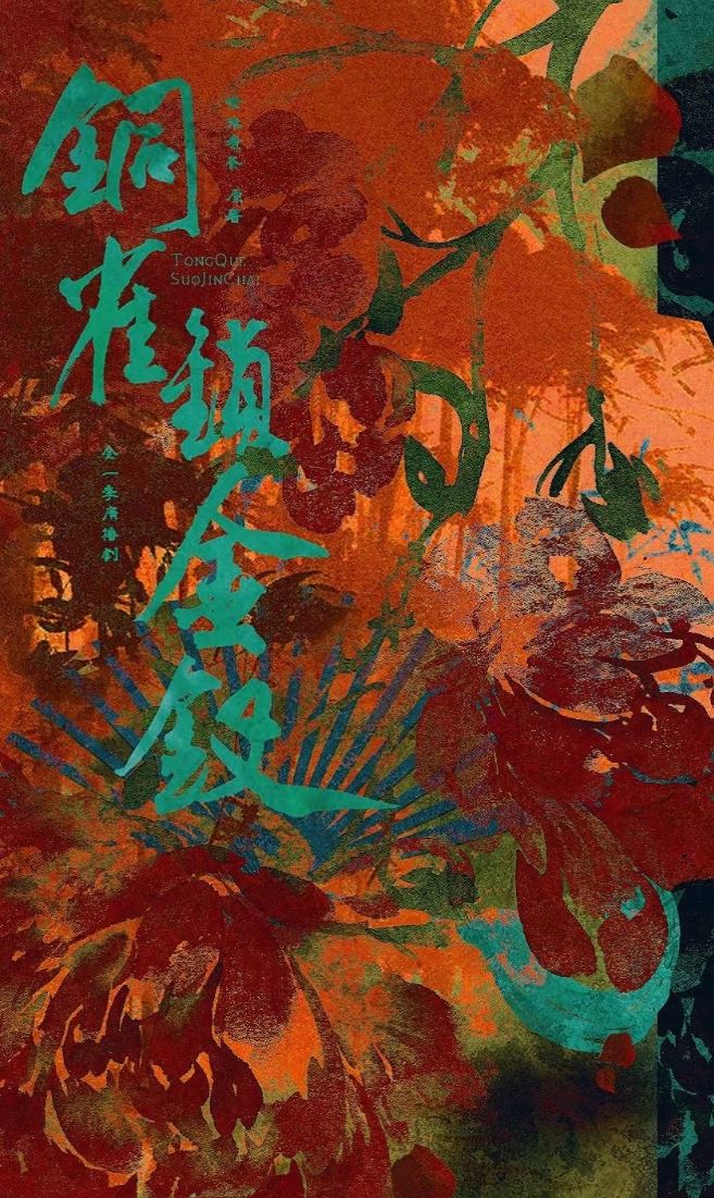 Golden Hairpin Locked in Copper Sparrow icon