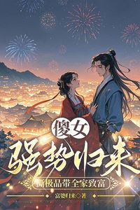 The Silly Girl Returns with a Strong Force, Tearing the Best and Bringing the Whole Family Rich icon