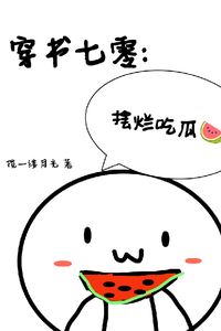 Transmigrating into a Book in the 1970s: I’m Good at Slacking and Watching the Drama. icon