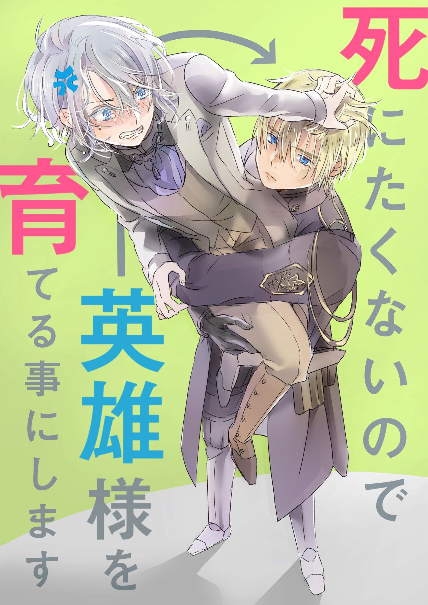 Nurturing the Hero to Avoid Death icon