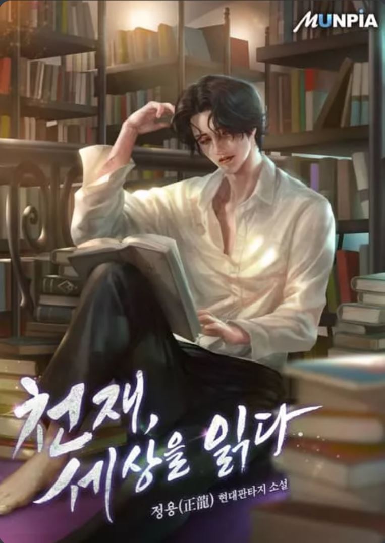 Genius, Read The World icon