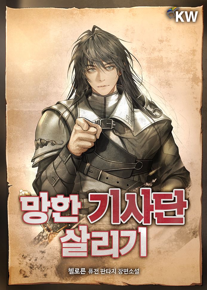 Saving the ruined Knights' Order icon