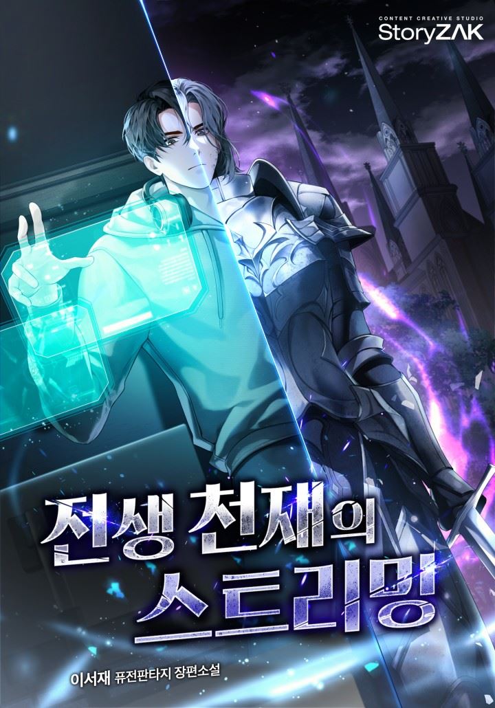 Streaming of a Reincarnated Genius icon