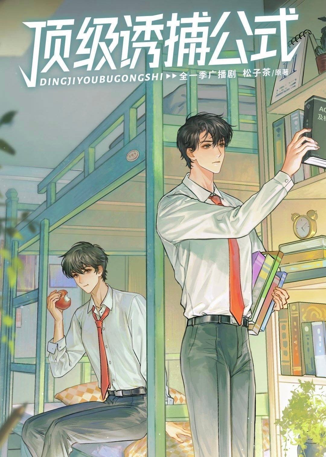 Top Tier Seduction Formula icon