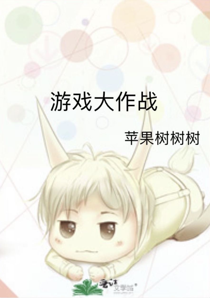 The Great Battle of Games icon