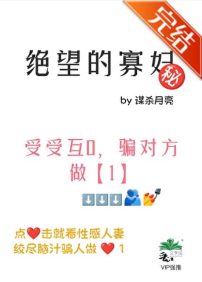 The Desperate Housewife icon