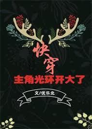 The Protagonist’s Aura expanded (Quick Transmigration) icon