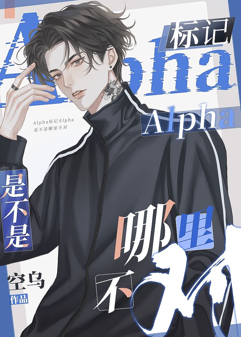 Is there anything wrong with Alpha marking Alpha? icon