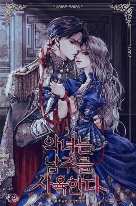 The Female Lead Raised The Villain icon