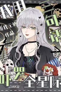 I Scared the Entire Galaxy in Three Sentences icon