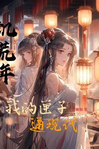 In the Year of Famine, My Box Connects to Modern Times icon