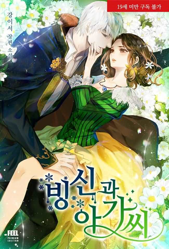 Ice God and The Lady icon