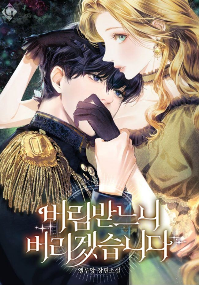 I’d Rather Abandon Than Be Abandoned icon