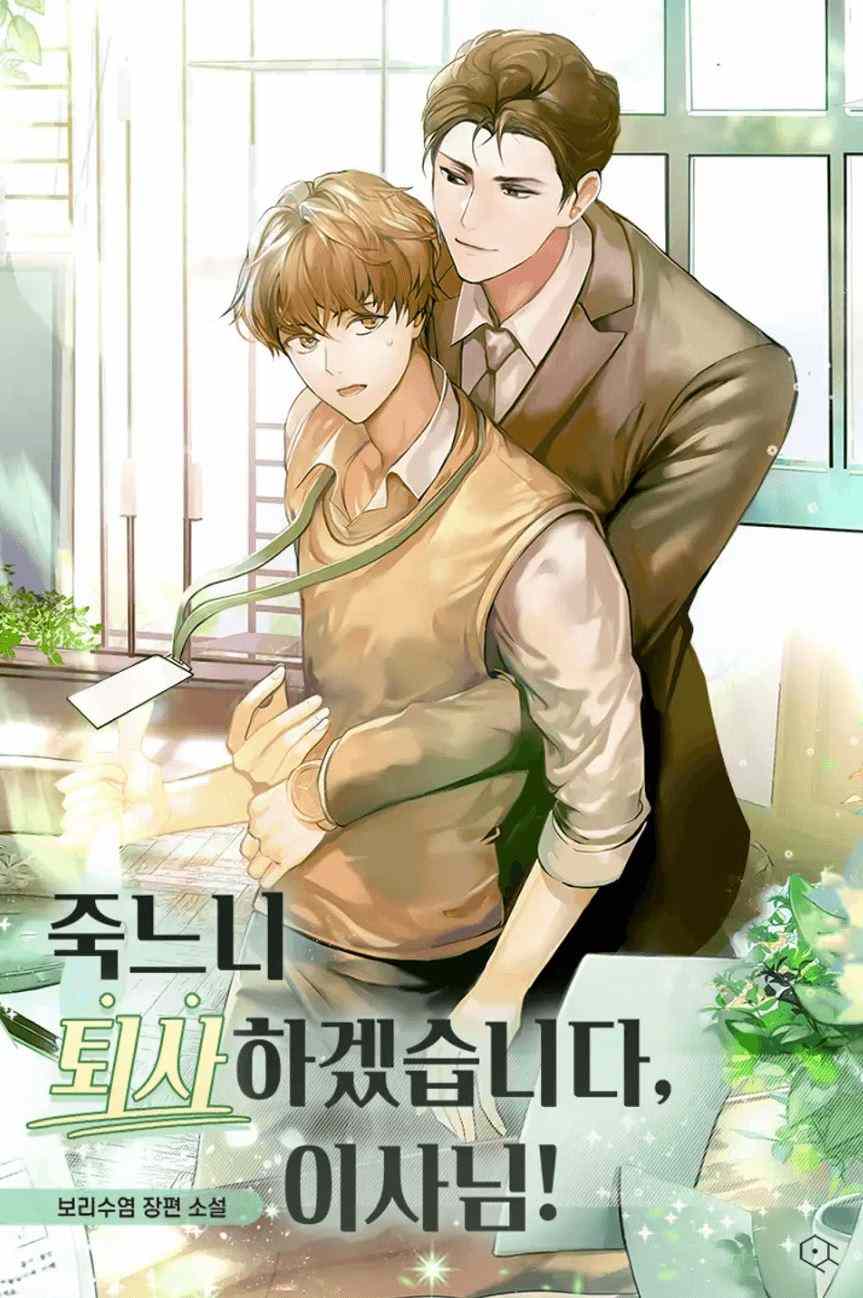 I’d Rather Resign Than Die, Director! icon