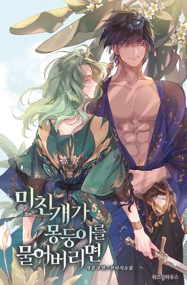 If a Mad Dog Bites a Club icon