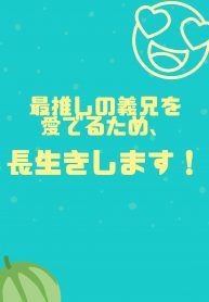 I’ll Live A Long Life to Adore My Absolute Fave—Currently My Stepbrother! icon