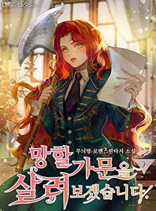 I’ll Save This Damned Family! icon