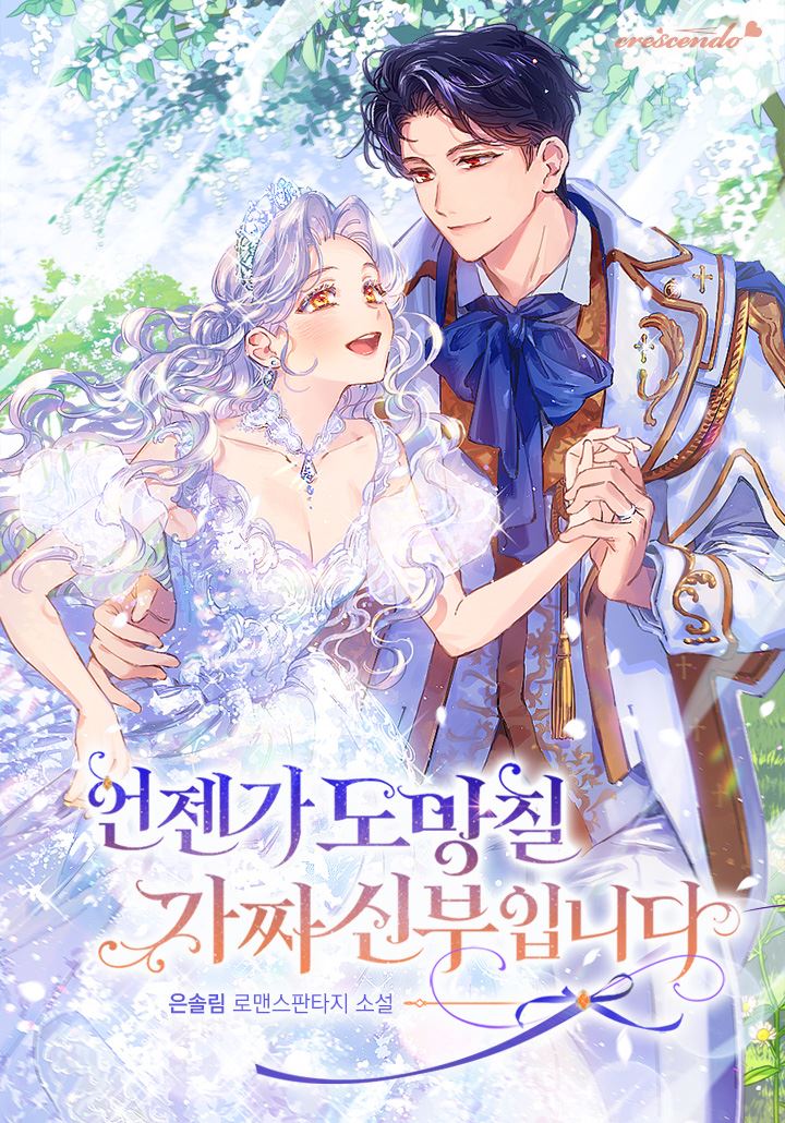 I’m A Fake Bride Who’ll Run Away Someday icon