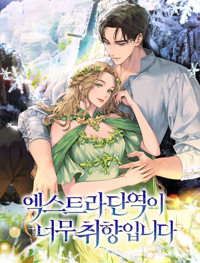 I’m A Sucker For Extras icon