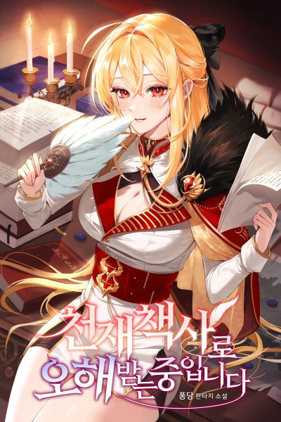 I'm Being Mistaken for a Genius Strategist icon