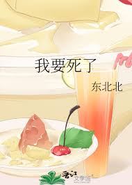 I’m Going To Die icon