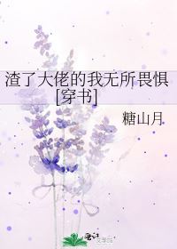 I’m Not Afraid of Being a Scumbag icon