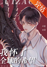 I'm Pregnant with the Hope of the Entire Planet icon