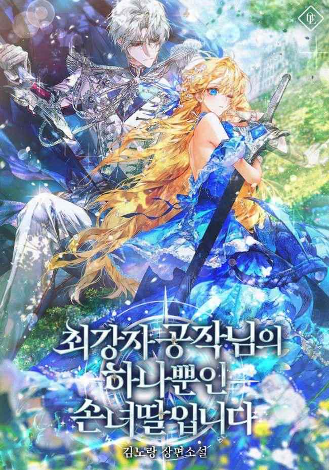 I’m The Only Granddaughter Of The Strongest Duke icon